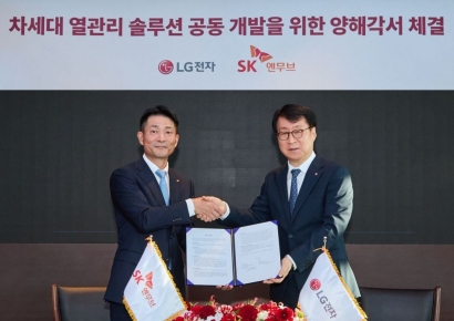 "AI 시대 열관리 시장 선점"…LG전자·SK엔무브, 차세대 냉각 기술 '맞손'