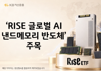 한달 수익률 13%…KB운용 'RISE 글로벌AI낸드메모리반도체' 주목