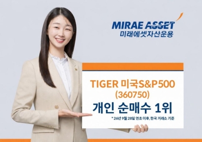 미래에셋운용, 'TIGER 미국S&P500 ETF' 올해 개인순매수 1위