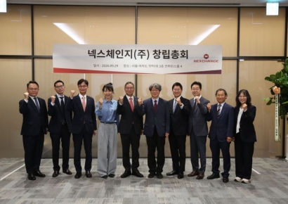 조각투자 장외거래소 준비법인 넥스체인지 출범