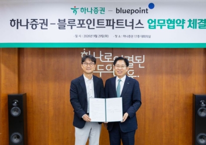 하나증권, 블루포인트파트너스와 혁신기업 성장 지원 MOU