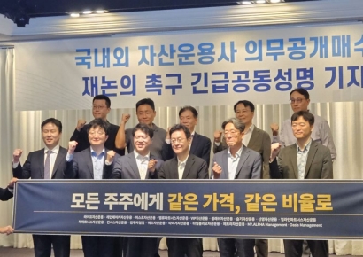 "상법 개정 효과 없애는 꼴"…의무공개매수 '날치기' 추진에 운용사 반발