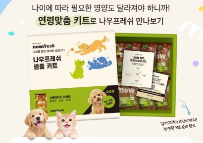 이글벳 반려동물 사업부 하루웰, 사료브랜드 샘플키트 한정수량 출시