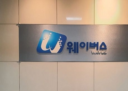 웨이버스, 수주잔고 6개월 새 107% 급증…"하반기 매출 본격화"
