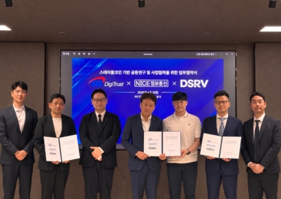 DSRV, NICE정보통신·SBI DigiTrust와 업무협약…한·일 스테이블코인 송금·결제 공동 검증