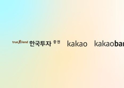  "디지털자산 생태계 구축" 한국투자증권, 카카오그룹과 MOU