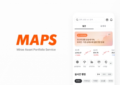 미래에셋 MTS 대규모 개편, 통합투자 플랫폼 'MAPS'로 새출발