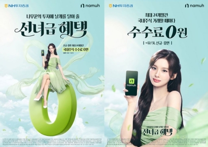NH 나무증권, 설윤과 하반기 캠페인…"내려온다 수수료가 0원까지"