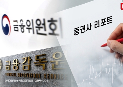 "중소형주 늘려라" 금융당국, '대형주 쏠림' 증권사 리포트 손본다