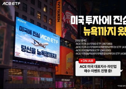 "美 투자 ETF 사고 미국 가자"…한투운용, 美대표지수 ETF 매수 이벤트