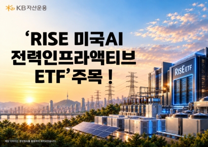 KB운용 "AI 데이터센터 확산에 AI 전력 인프라 ETF 뜬다" 