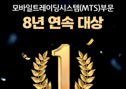 KB증권 마블, 8년 연속 모바일트레이딩시스템(MTS) 대상