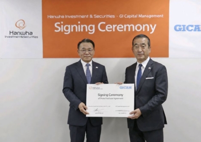 한화증권, 日 GI캐피털매니지먼트와 증권 부문 주식매매계약 체결