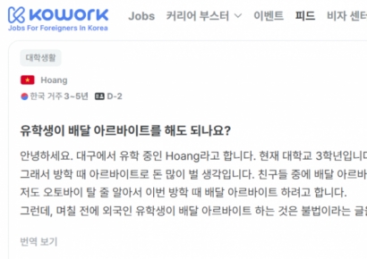 "한국 오니 月330만원 그냥 벌더라"…외국인 유학생들 소문난 '꿀알바', 알고보니