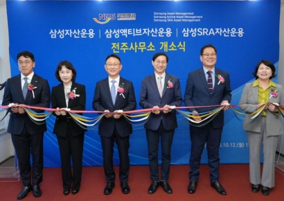삼성자산운용, 전주사무소 개소…국민연금과 상시소통 강화