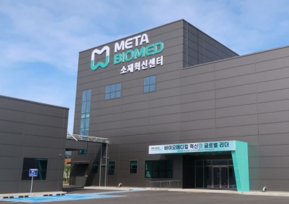 메타바이오메드, 29억 규모 정부 '상생형 AX' 사업 협약