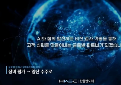 한울반도체, 홍보영상 통해 AI 서버용 MLCC 후공정 장비 청사진 공개