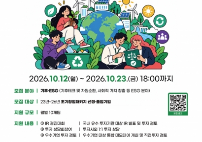 씨엔티테크, 초기창업패키지 로켓십 IR 경진대회 3회차 참가기업 모집