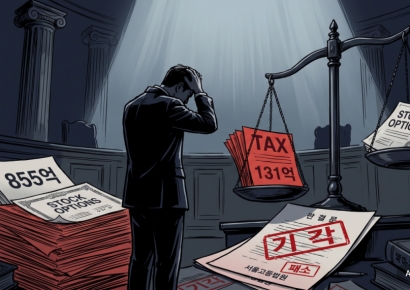오너3세, 회사 팔릴 때 스톡옵션 855억…"131억 돌려줘" 세금 환급소송 2심서 역전패[Invest&Law]