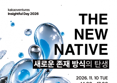 카카오벤처스, KV 인사이트풀데이 2026 개최…AI 시대 인사이트 공유
