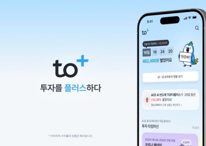 한투운용, ETF·펀드 투자 판단을 돕는 '투자플러스(TO+)' 출시