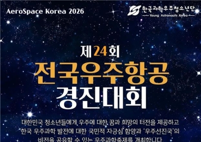 청소년 600명, 로켓·드론 제작 실력 겨룬다