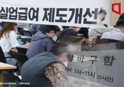 "빨리 취업하고 오래 근속하면 보상 주자"…자발적 퇴사 '실업급여' 직격한 청원