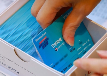 "300,000 Won Grant" Shelved at Chuseok to Go to All Residents After All... This City Says It Will Pay Before Lunar New Year