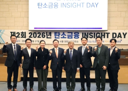 현대차증권 "제2회 '2026년 탄소금융 인사이트 데이' 개최"