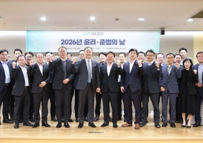 iM증권, '2026 윤리·준법의 날' 행사…내부통제 체계 강화