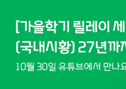 대신증권, '2027년 국내증시 대응전략 세미나' 개최