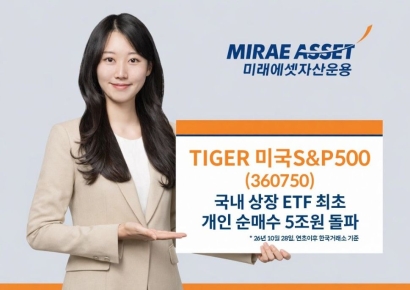 'TIGER 미국S&P500', 연초 이후 개인순매수 5조…국내 ETF 중 최초