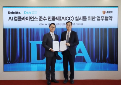 달로이트 안진, 대륙아주와 기업 AI 컴플라이언스 고도화 맞손