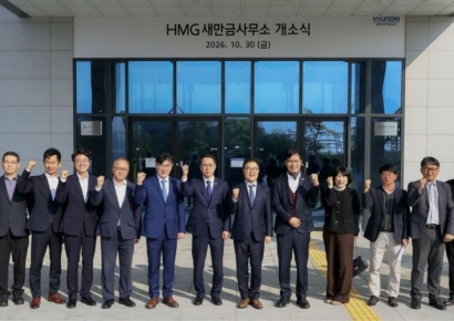현대차그룹, AI 데이터센터 건립 착수 … '9조원' 새만금 프로젝트 본격화