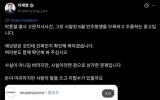 李, 무신사 '탁치니 억하고' 과거 광고에…"사람 탈 쓰고 이럴 수 있나"